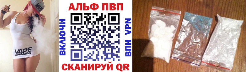 Альфа ПВП крисы CK  купить   Амурск 