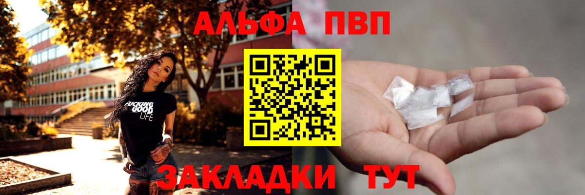 A PVP Crystall  наркошоп  Амурск  Alfa_PVP  Alpha PVP Crystall  Вход с VPN 