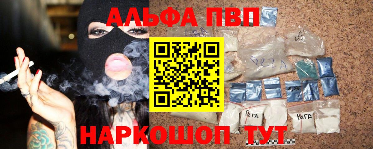 A PVP Crystall Амурск