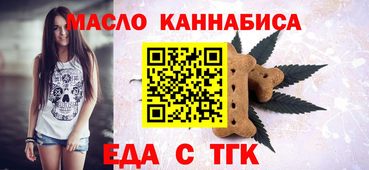 Амурск  Canna-Cookies марихуана  Вход с VPN 