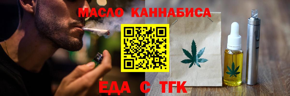 Еда ТГК марихуана Амурск