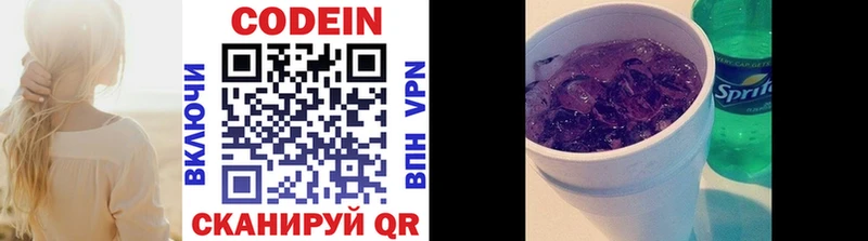 Codein Purple Drank  купить закладку  Амурск 