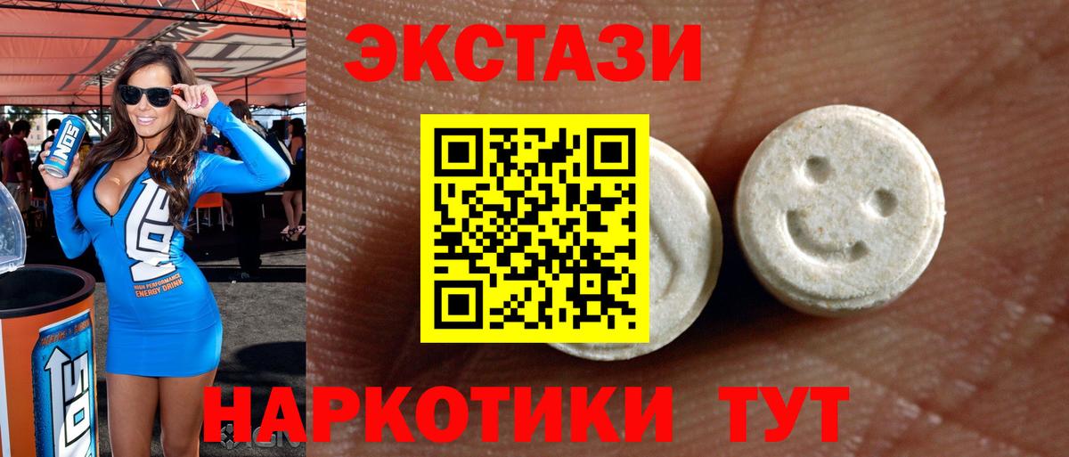 ЭКСТАЗИ бентли  Ecstasy VHQ  ЭКСТАЗИ  Амурск  Вход с VPN 