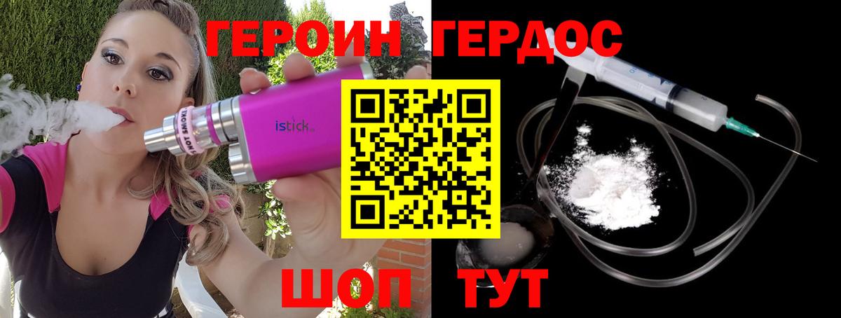 Амурск  ГЕРОИН  Вход с VPN  Героин гречка 