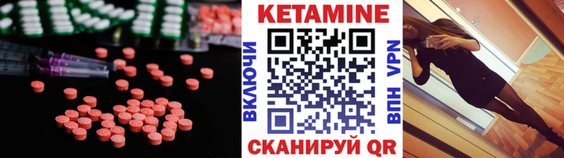 Кетамин ketamine Амурск