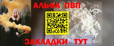 Альфа ПВП Азнакаево