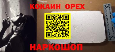 кокаин премиум Абакан