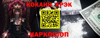 кокаин премиум Абакан