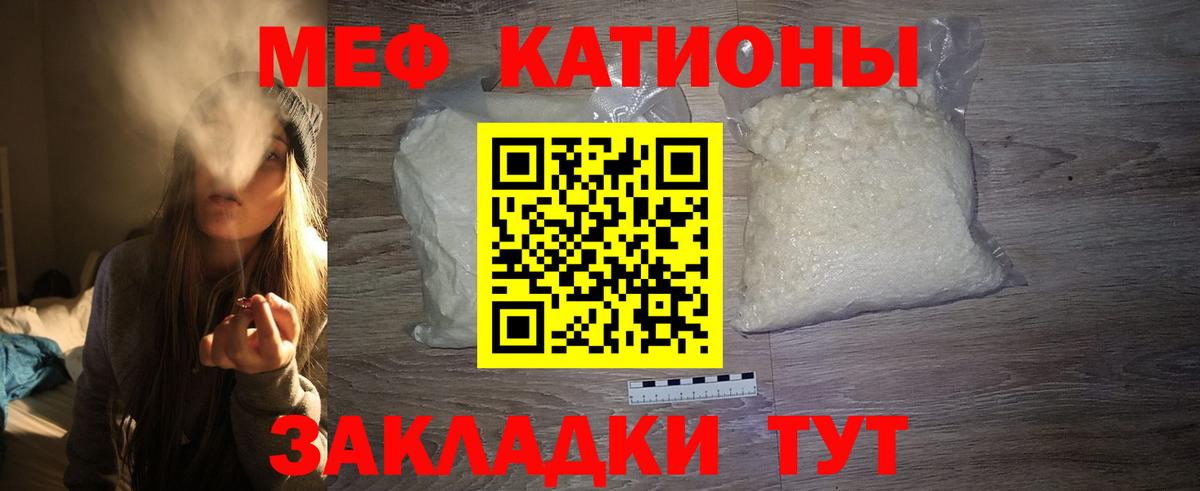 Меф мука  Вход с VPN  Амурск  МЕФ  МЯУ-МЯУ кристаллы 