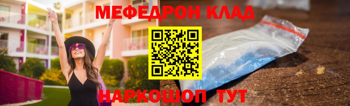 Меф мяу мяу мука Амурск