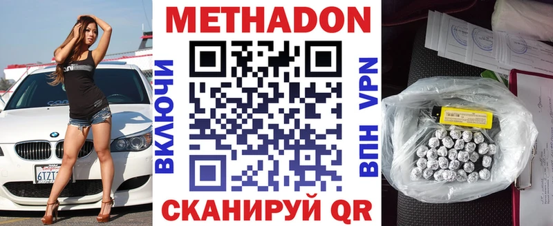 площадка какой сайт  купить   Амурск  МЕТАДОН VHQ 