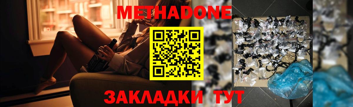 МЕТАДОН белоснежный  Вход с VPN  OMG маркетплейс  МЕТАДОН мёд  Амурск 