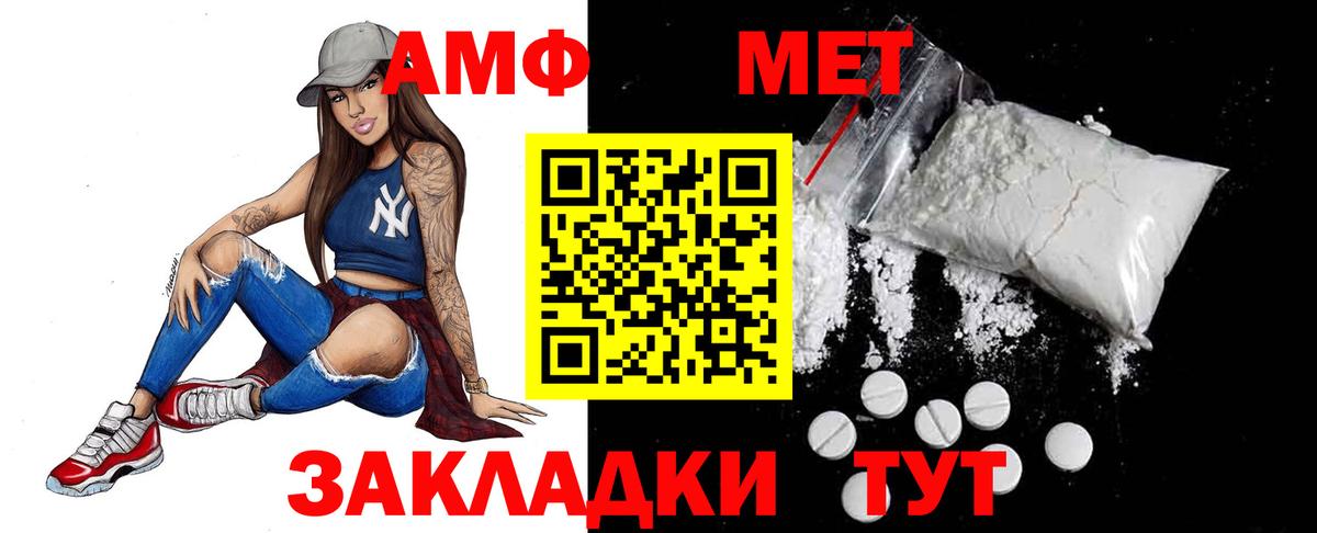 Метамфетамин пудра Амурск
