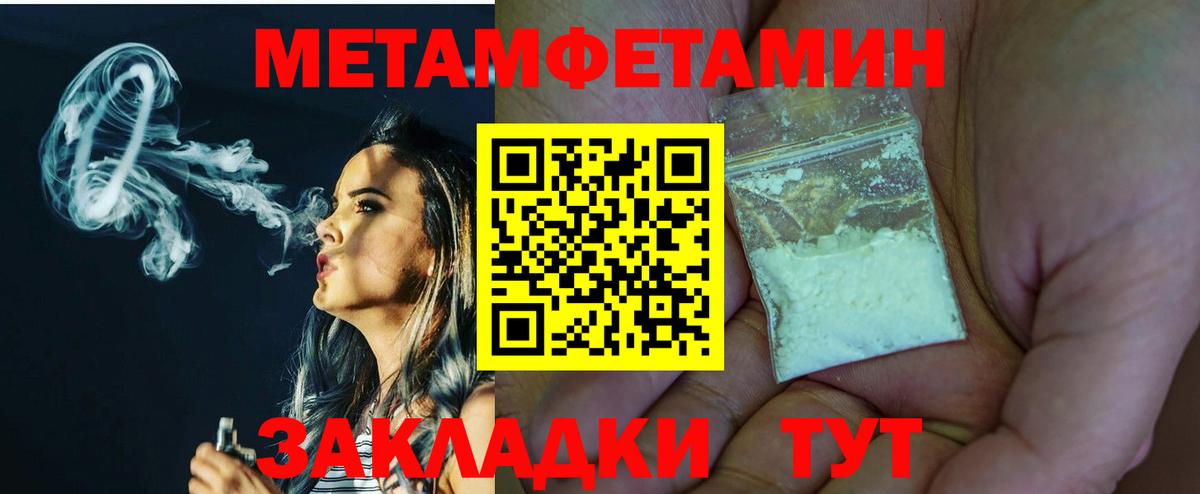 Первитин  Первитин мет  Вход с VPN  Первитин мет  Амурск 
