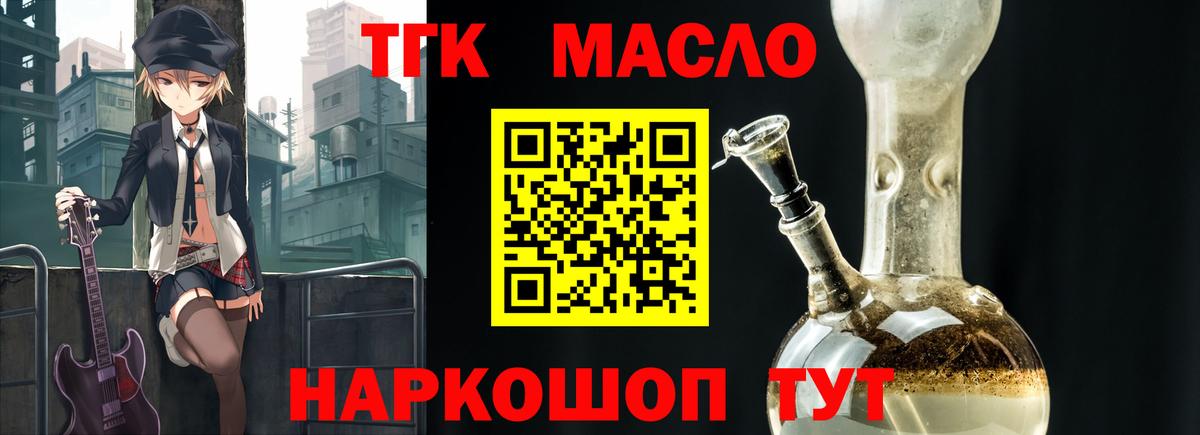 где найти наркотики  Дистиллят ТГК THC oil  Вход с VPN  Амурск 